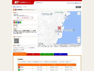 生月郵便局(日本、〒859-5702長崎県平戸市生月町壱部浦168−5)