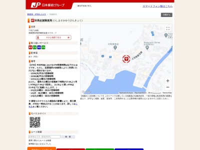 対馬佐賀郵便局(日本、〒817-1412 長崎県対馬市峰町佐賀459−7)