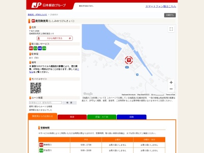 鹿見郵便局(長崎県対馬市上県町鹿見16)