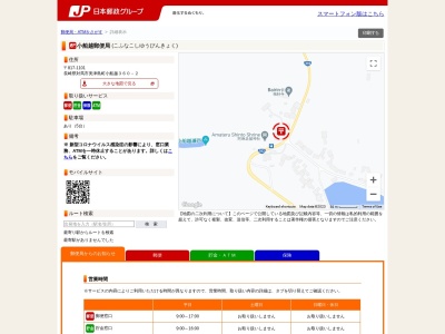 小船越郵便局(長崎県対馬市美津島町小船越360-2)
