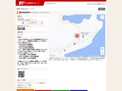 泉簡易郵便局(日本、〒817-1725 長崎県対馬市上対馬町泉1371−1)