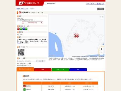 仁田郵便局(長崎県対馬市上県町樫滝558-1)
