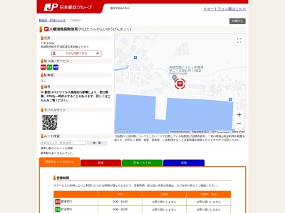 八幡浦簡易郵便局(長崎県壱岐市芦辺町諸吉本村触2083)