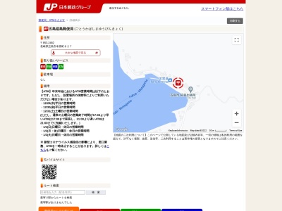五島椛島簡易郵便局(長崎県五島市本窯町827)