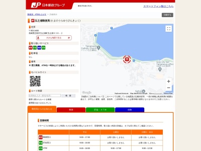 玉之浦郵便局(日本、〒853-0499長崎県五島市玉之浦町玉之浦638−2)