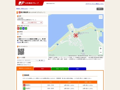 荒川郵便局(長崎県五島市玉之浦町荒川275-1)