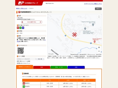 丹納簡易郵便局(長崎県西海市西海町丹納郷2033)