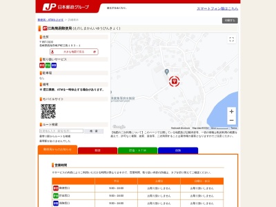 江島簡易郵便局(長崎県西海市崎戸町江島193-1)