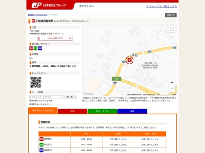 小迎簡易郵便局(長崎県西海市西彼町小迎郷1000-1)