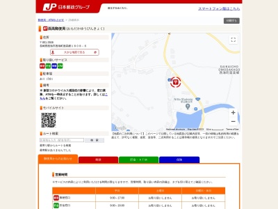 面高郵便局(長崎県西海市西海町面高郷1808-6)