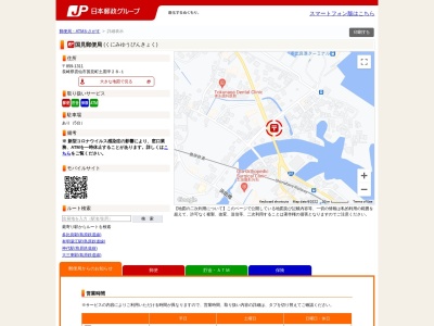 国見郵便局(長崎県雲仙市国見町土黒甲28-1)