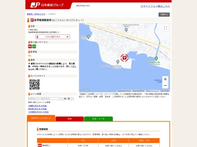 音琴簡易郵便局(日本、〒859-3811長崎県東彼杵郡東彼杵町大音琴郷９３)