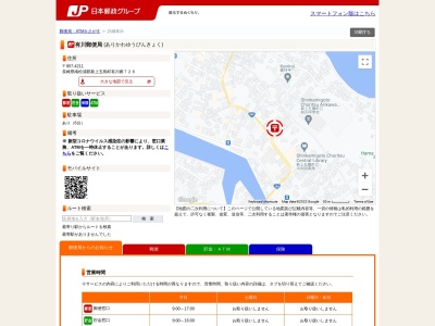 有川郵便局(長崎県南松浦郡新上五島町有川郷726)