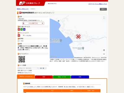 阿瀬津簡易郵便局のクチコミ・評判とホームページ