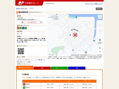 奈摩郵便局(長崎県南松浦郡新上五島町奈摩郷151)