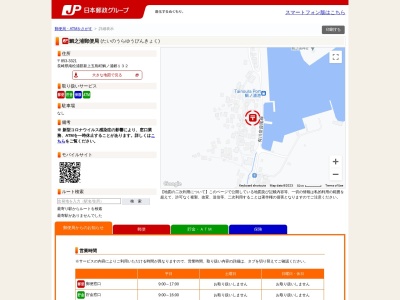 鯛之浦郵便局(長崎県南松浦郡新上五島町鯛ノ浦郷132)