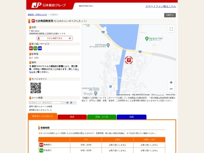 七目簡易郵便局(日本、〒857-4214長崎県南松浦郡新上五島町七目郷1158)