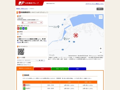 岩瀬浦郵便局のクチコミ・評判とホームページ
