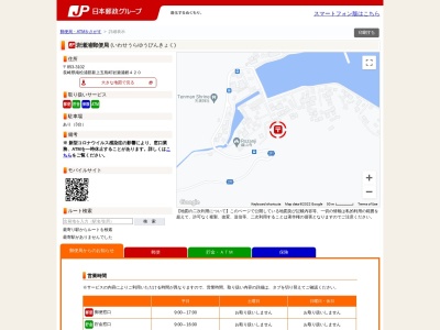 岩瀬浦郵便局(長崎県南松浦郡新上五島町岩瀬浦郷420)