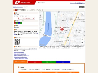 熊本平田郵便局(熊本県熊本市南区平田1-13-39)