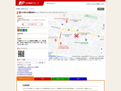 八代旭中央通郵便局(日本、〒866-0844熊本県八代市旭中央通10−1)