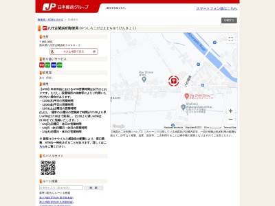 八代古閑浜町郵便局(熊本県八代市古閑浜町3448-2)