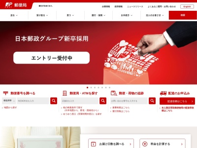 金剛郵便局(日本、〒869-5154熊本県八代市高植本町1147−1)