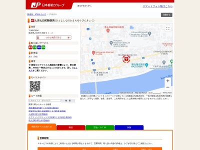 人吉七日町郵便局(日本、〒868-0034熊本県人吉市七日町６１−２)