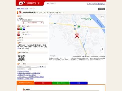 西間簡易郵便局(熊本県人吉市西間上町2507)