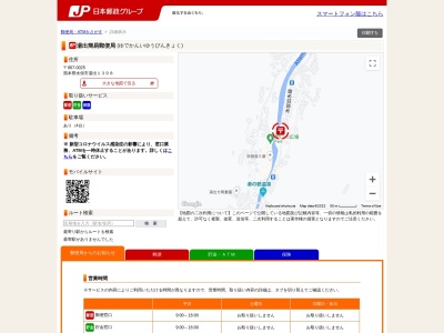 湯出簡易郵便局(熊本県水俣市湯出1398)
