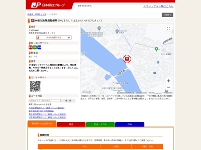 水俣白浜簡易郵便局(熊本県水俣市白浜町21-25)