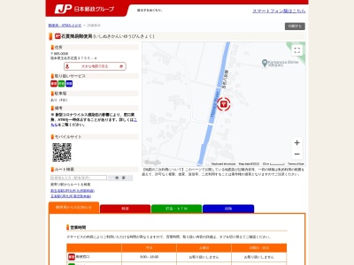 石貫簡易郵便局(熊本県玉名市石貫3755-4)