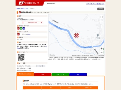 岳間簡易郵便局(日本、〒861-0605熊本県山鹿市鹿北町多久1350−2)