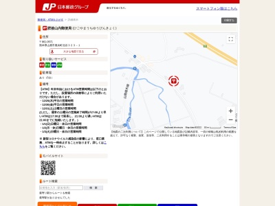 肥後山内郵便局(熊本県山鹿市鹿央町北谷323-1)