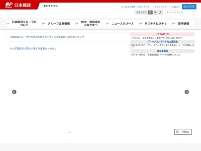 吉富簡易郵便局(熊本県菊池市泗水町吉富3223-11)
