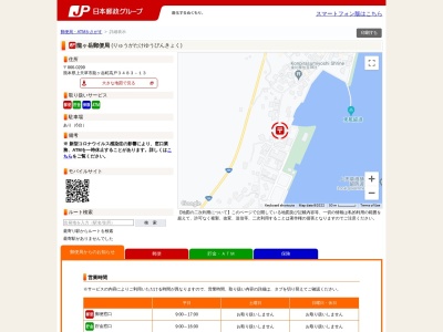 龍ヶ岳郵便局(熊本県上天草市龍ヶ岳町高戸3483-13)