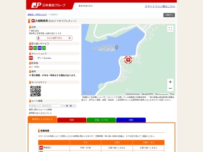 大道郵便局(熊本県上天草市龍ヶ岳町大道2158)