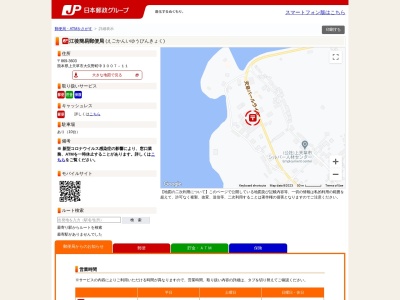 江後簡易郵便局(熊本県上天草市大矢野町中3007-11)