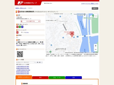大潟簡易郵便局(熊本県上天草市大矢野町登立11985)