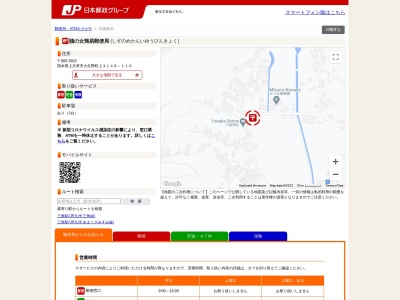 賎の女簡易郵便局(熊本県上天草市大矢野町上3148-116)