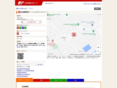 合志南郵便局(熊本県合志市豊岡2012-62)