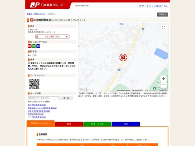 大池簡易郵便局(熊本県合志市御代志1522-1)