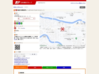 川沿郵便局(熊本県玉名郡和水町長小田353)