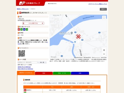 錦野郵便局(熊本県菊池郡大津町大字錦野411-4)