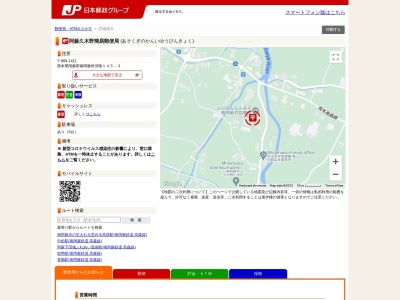 阿蘇久木野簡易郵便局(熊本県阿蘇郡南阿蘇村大字河陰145-3)