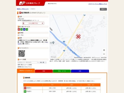 砥川郵便局(熊本県上益城郡益城町大字砥川1872-3)