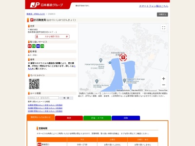 計石郵便局(熊本県葦北郡芦北町計石447-1)