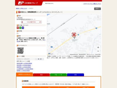 多良木上ノ原簡易郵便局(日本、〒868-0501熊本県球磨郡多良木町多良木３４−２)