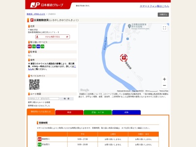 古屋敷郵便局(熊本県球磨郡水上村江代1171-5)