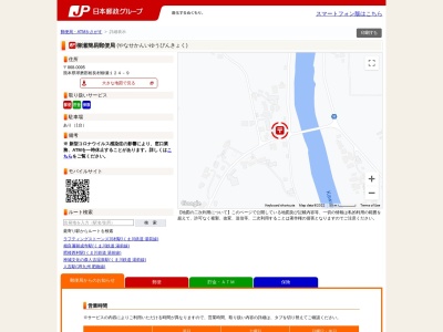柳瀬簡易郵便局(熊本県球磨郡相良村柳瀬124-9)